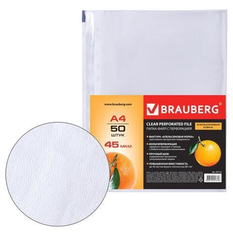 Папки-файлы перфорированные А4 BRAUBERG, КОМПЛЕКТ 50 шт., матовые, 45 мкм, 221712
