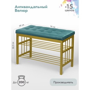 Банкетка Сканди-76-2 (бирюзовый/золото)