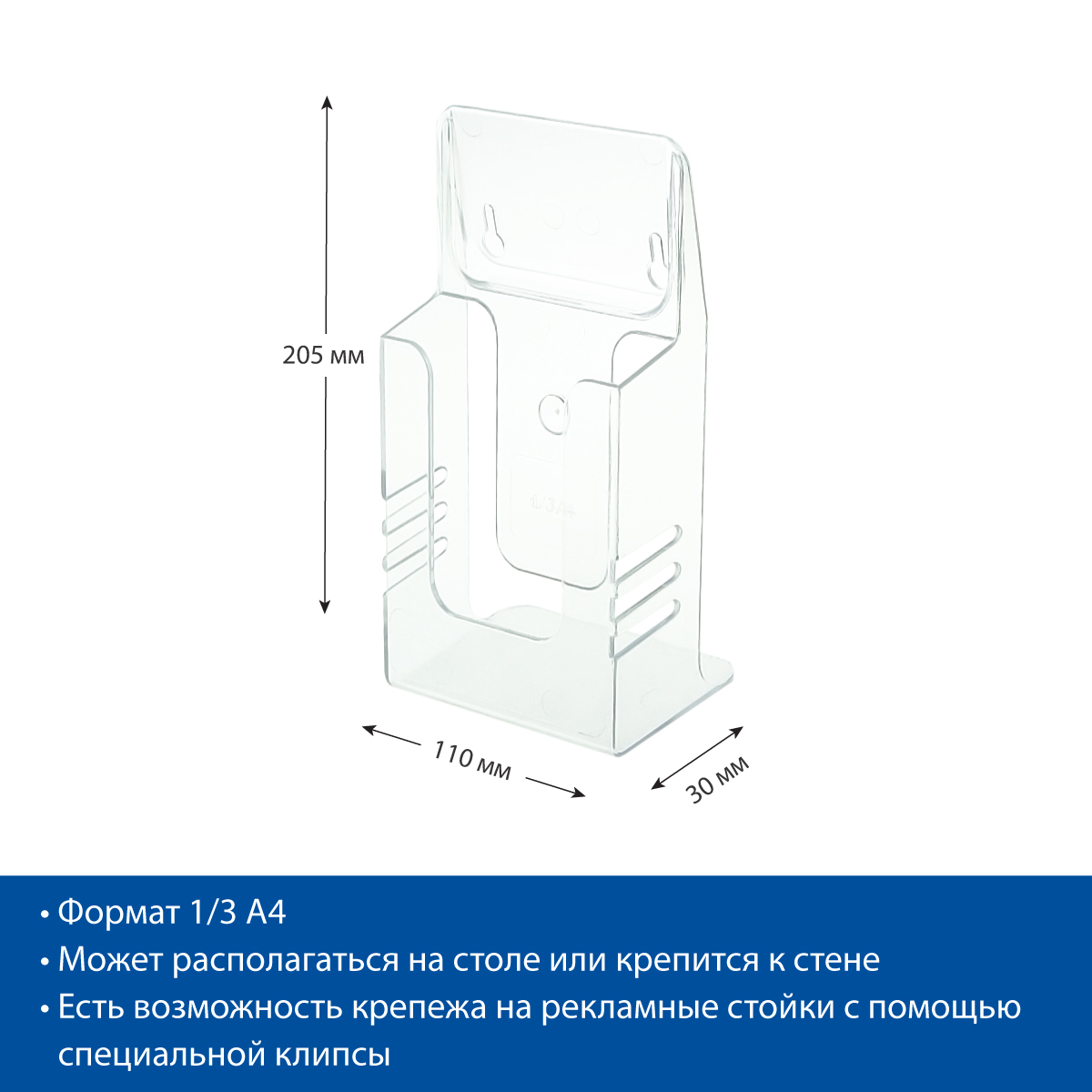 Карман DISP-A, формат 1/3 А4