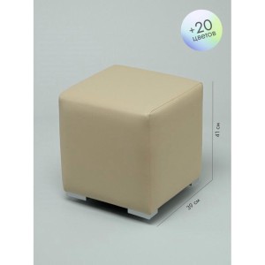 Пуфик Скай Кожа (бежевый)