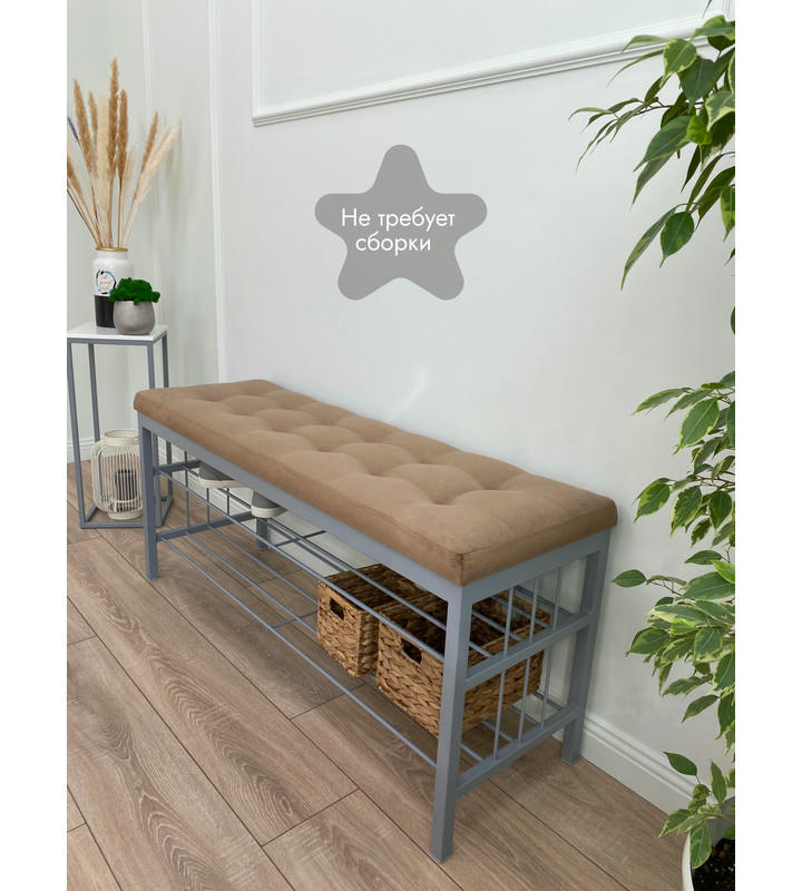 Банкетка Сканди-120-2-полочная (светло-коричневый/серый)