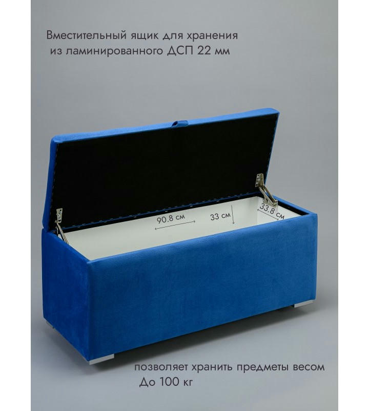 Пуфик Ричмонд-96 (синий)