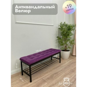 Банкетка Сканди-120-1 (фиолетовый/черный)