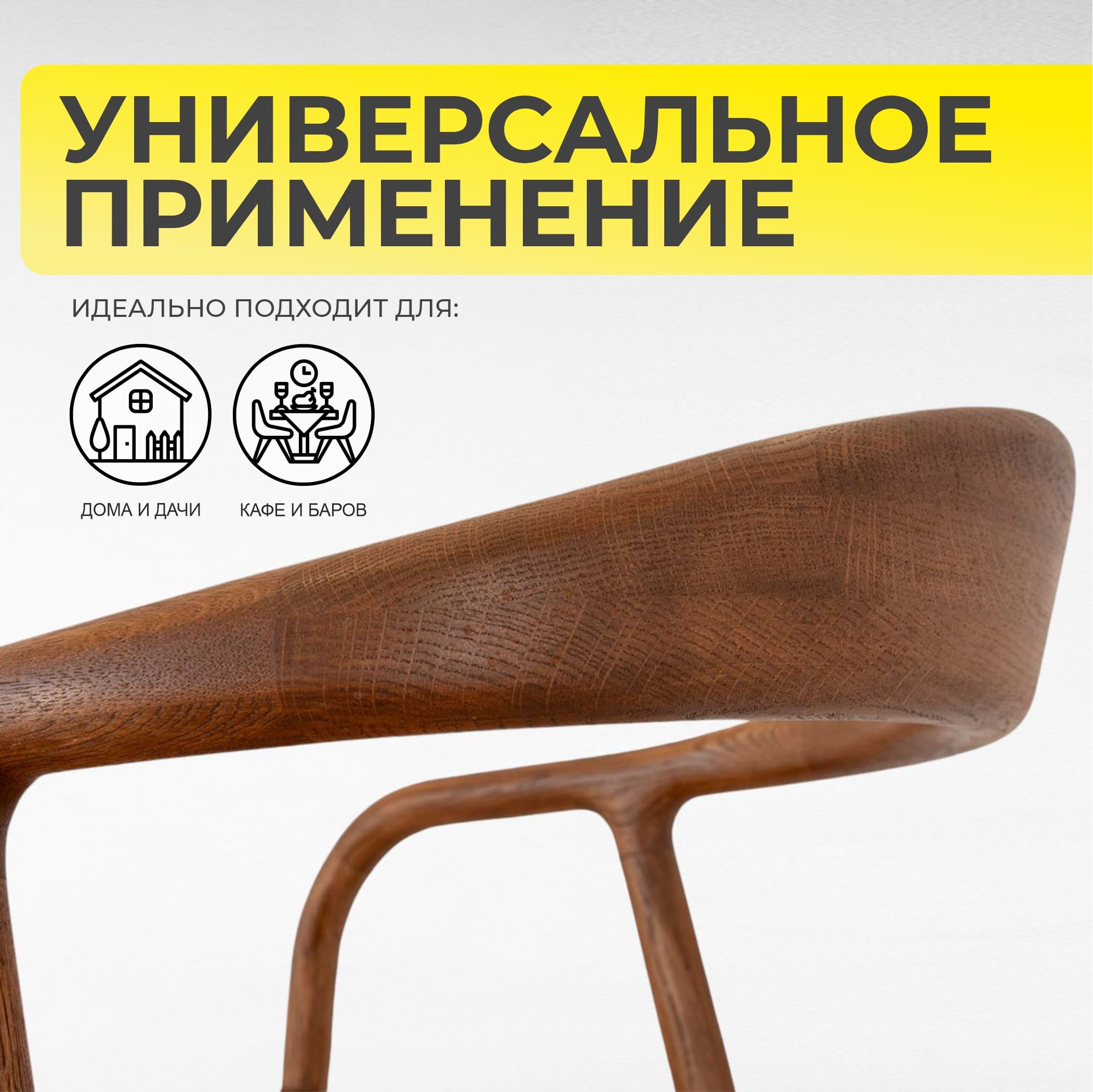 Стул Био, покрытие коньяк, массив дуба