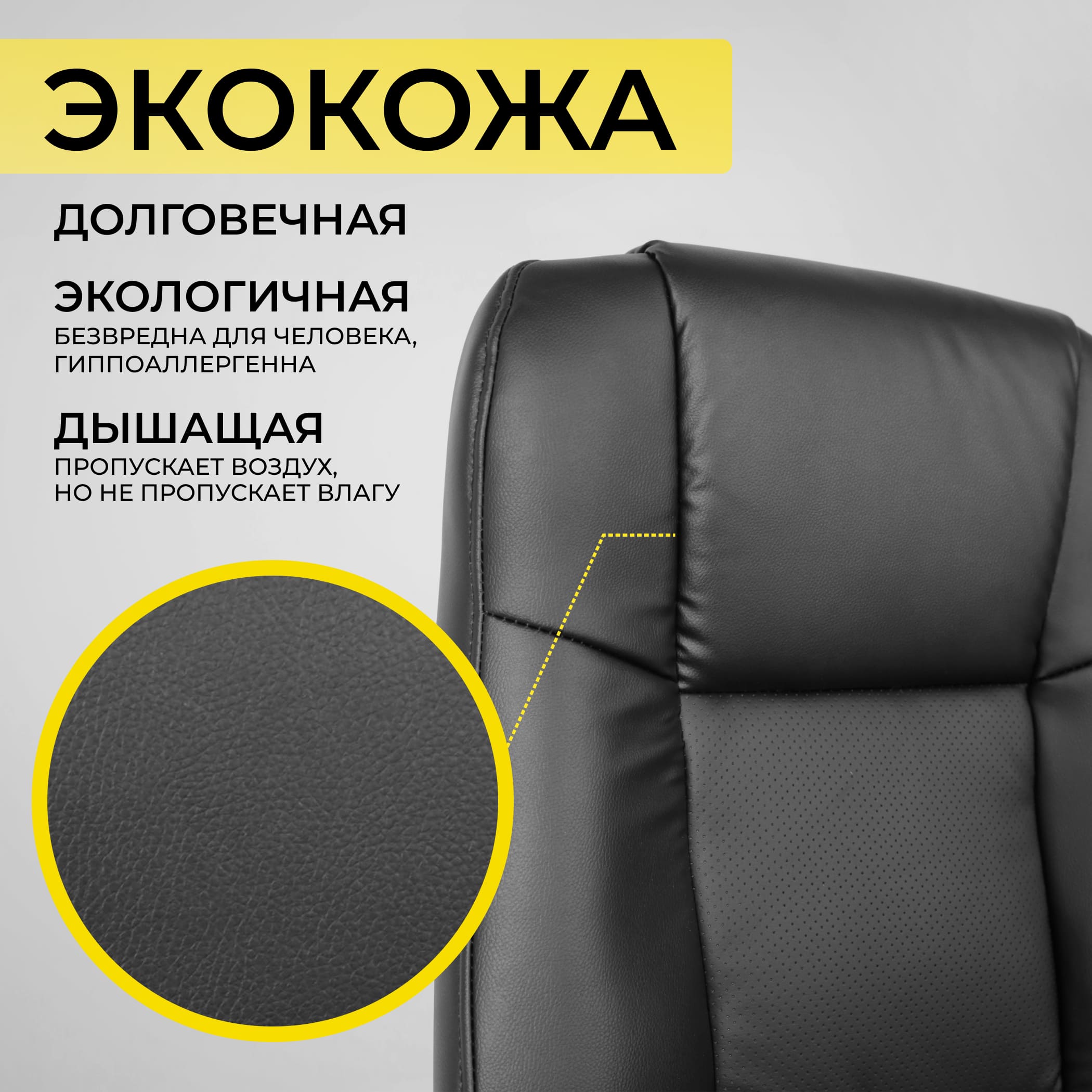 Кресло поворотное KING A, ECO, черный