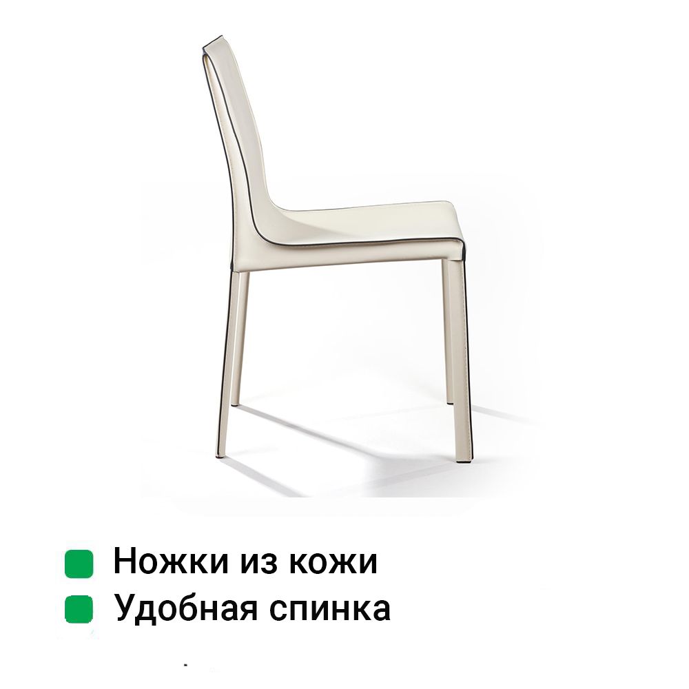 Стул Барри, кожа бежевый