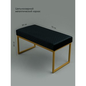 Банкетка Марсей 76-44 (черный/золото)