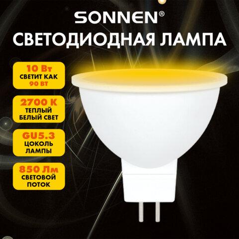 Лампа светодиодная SONNEN EXTRA, 10 (90) Вт, GU5.3, софит, теплый белый, 30000 ч, LED MR16-GU5.3-10W-2700, 457920