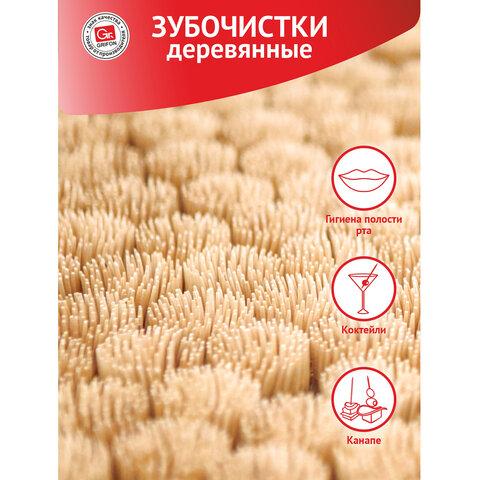 Зубочистки деревянные КОМПЛЕКТ 200 шт., в диспенсере, GRIFON, 400-003