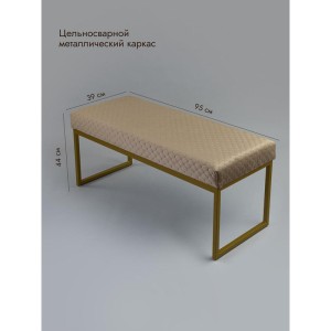 Банкетка Марсей 95-44 (светло-коричневый/золото)