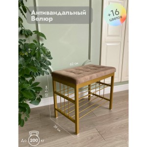 Банкетка Сканди-60-2-х полочная (светло-коричневый/золото)