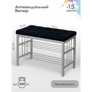 Банкетка Сканди-76-2 (черный/серый)