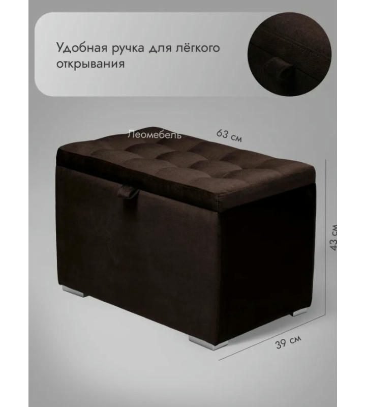 Пуфик Ричмонд-60 (коричневый)
