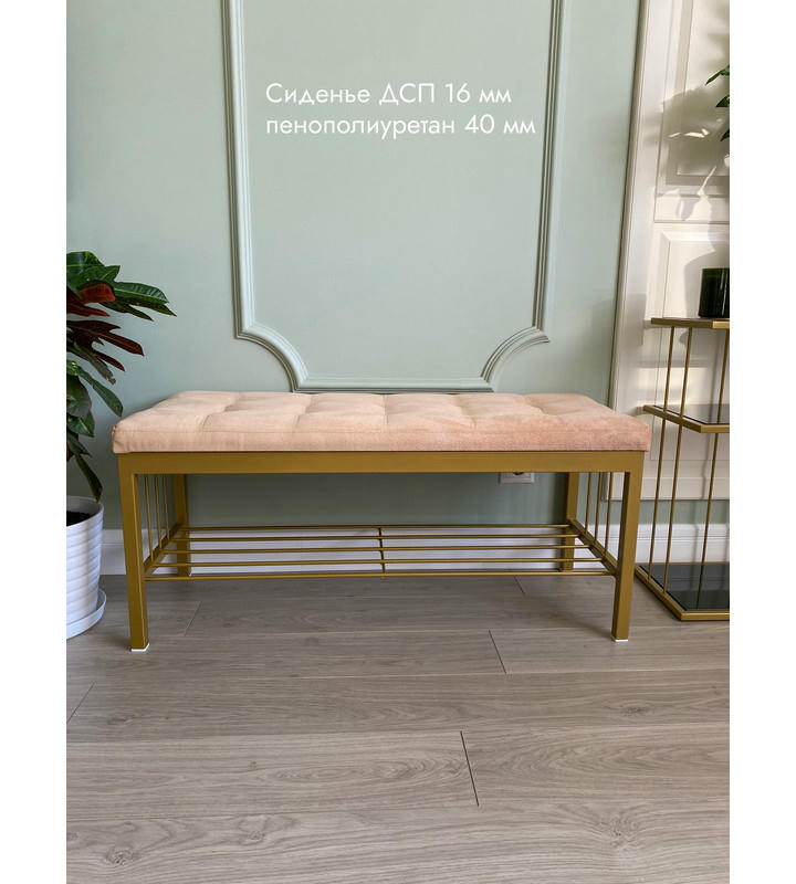 Банкетка Сканди-96-1 (персиковый/золото)