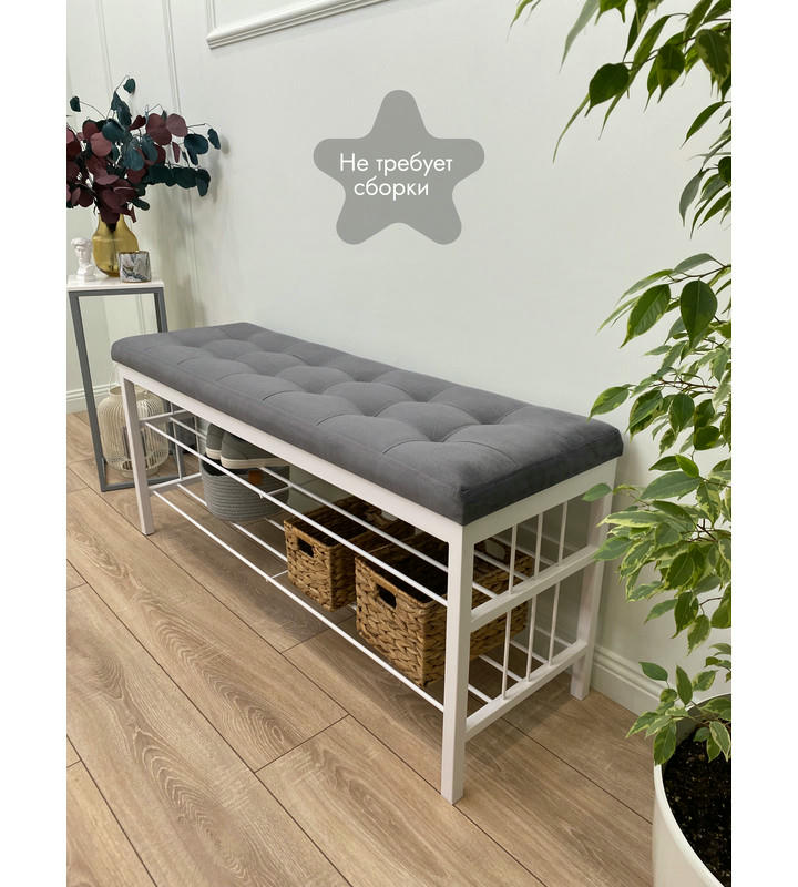 Банкетка Сканди-120-2-полочная (серый/белый)