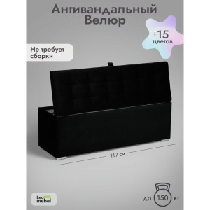 Пуфик Ричмонд-119 (черный)