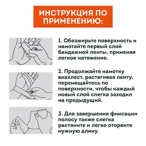 Камуфляжные ленты защитные эластичные маскировочные когезивные, 4,5 м х 5 см, 3 рулона, DASWERK (ДАСВЕРК), 680038