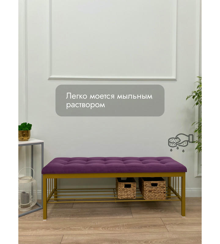 Банкетка Сканди-120-1 (фиолетовый/золото)