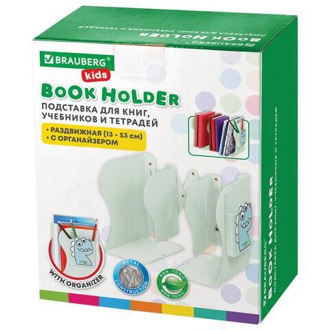 Подставка-держатель для книг и учебников BRAUBERG KIDS "Dino", с органайзером, раздвижная, металлическая, 238067