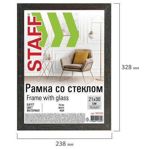Рамка 21*30 см со стеклом, багет 18 мм, МДФ, STAFF "Grand", цвет венге, 391330
