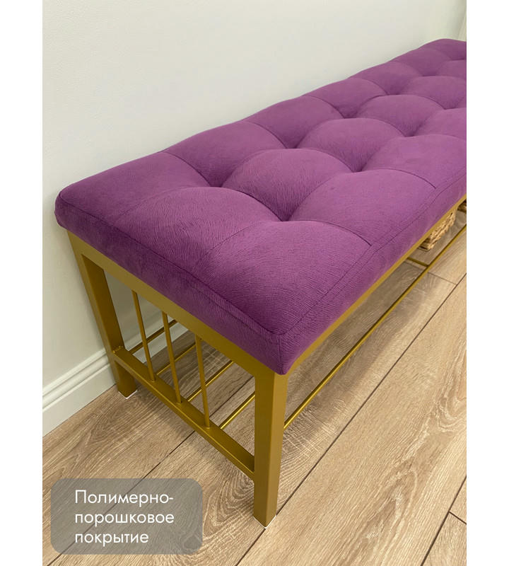 Банкетка Сканди-120-1 (фиолетовый/золото)