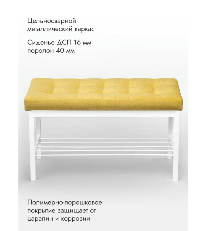 Банкетка Сканди-76-1 (желтый/белый)