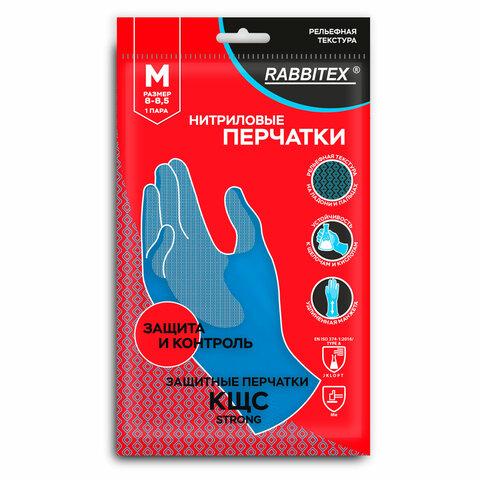 Перчатки нитриловые КЩС, STRONG, химически устойчивые, синие, размер 8-8,5, M (средний), RABBITEX (РАББИТЕКС), 700907