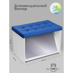 Банкетка ПВЗ-600 с зеркалом (синий)