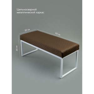 Банкетка Марсей 95-44 (коричневый/белый)