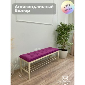 Банкетка Сканди-120-1 (фуксия/бежевый)