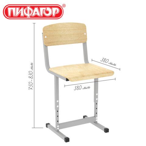 Стул ученический регулируемый ПИФАГОР SC-3, 380х380х750-830 мм, рост 5-7 (4-6) (160-190 см), серый каркас, фанера, 533350