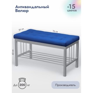 Банкетка Сканди-76-1 (синий/серый)