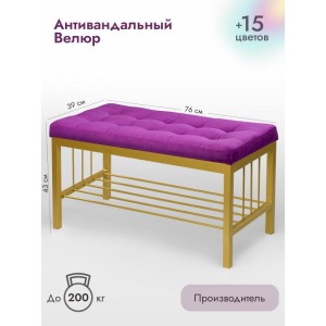 Банкетка Сканди-76-1 (фуксия/золото)