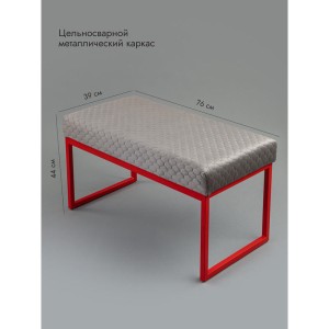 Банкетка Марсей 76-44 (серый/красный)