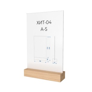 ХИТ-08.А5.Bc Тейбл тент с основанием из бука