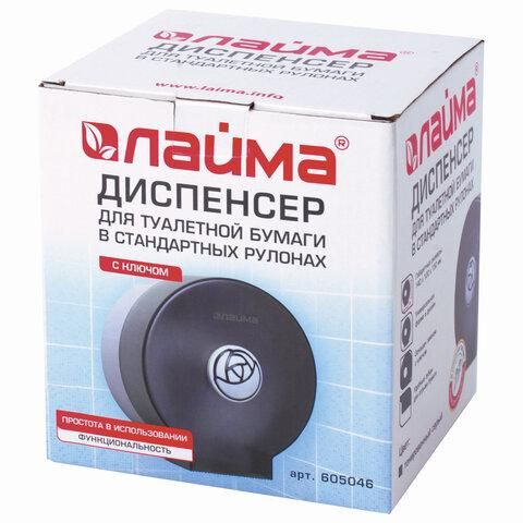 Диспенсер для туалетной бумаги в стандартных рулонах, КРУГЛЫЙ, тонированный серый, ЛАЙМА, 605046