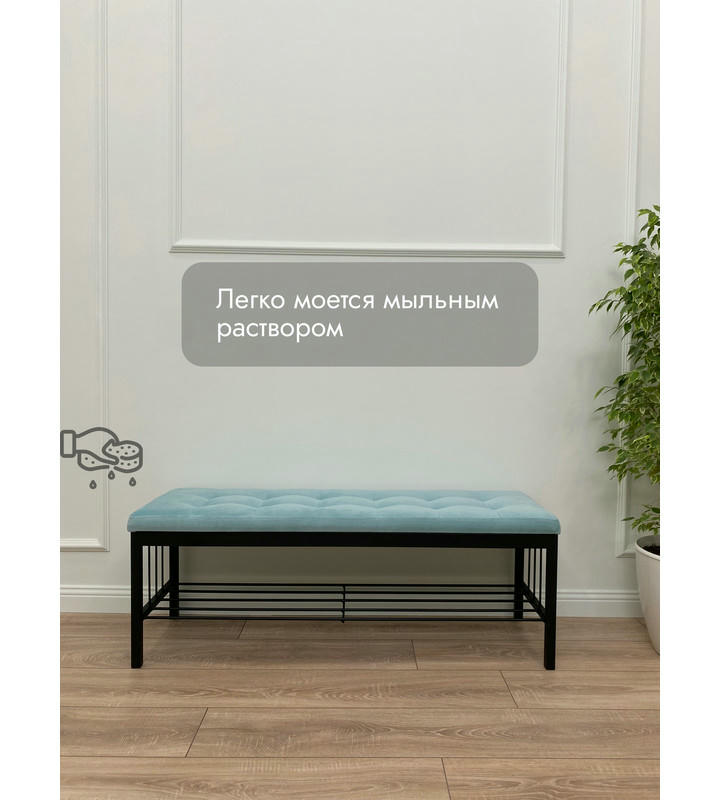 Банкетка Сканди-120-1 (светло-бирюзовый/черный)