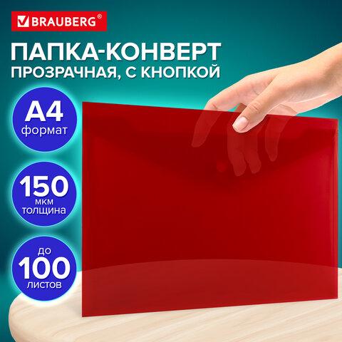Папка-конверт с кнопкой прозрачная А4, BRAUBERG "UNIVERSAL", до 100 листов, красная, 0,15 мм, 273073