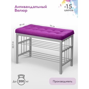 Банкетка Сканди-76-2 (фуксия/серый)