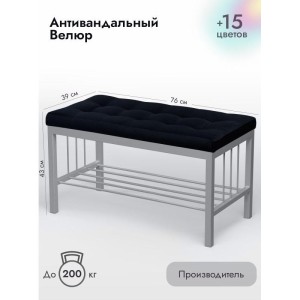 Банкетка Сканди-76-1 (черный/серый)