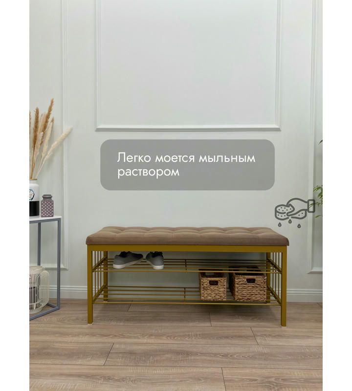 Банкетка Сканди-120-2-полочная (светло-коричневый/золото)