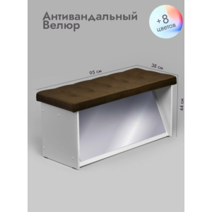 Банкетка ПВЗ-900 с зеркалом Велюр (коричневый)