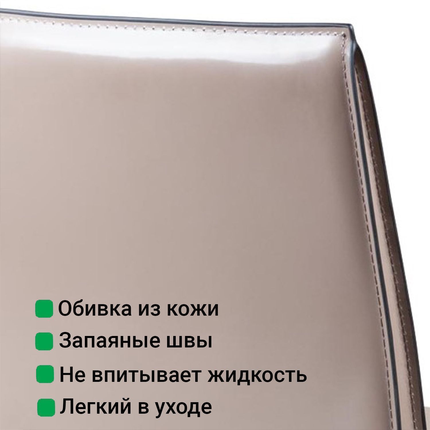 Стул Барри, кожа капучино