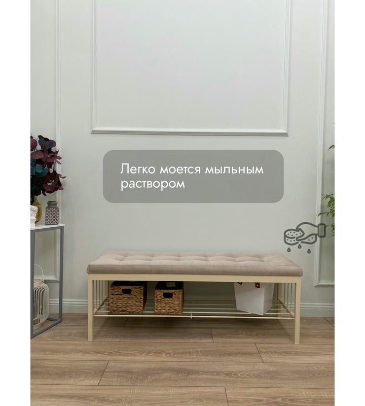 Банкетка Сканди-120-1 (бежевый/бежевый)