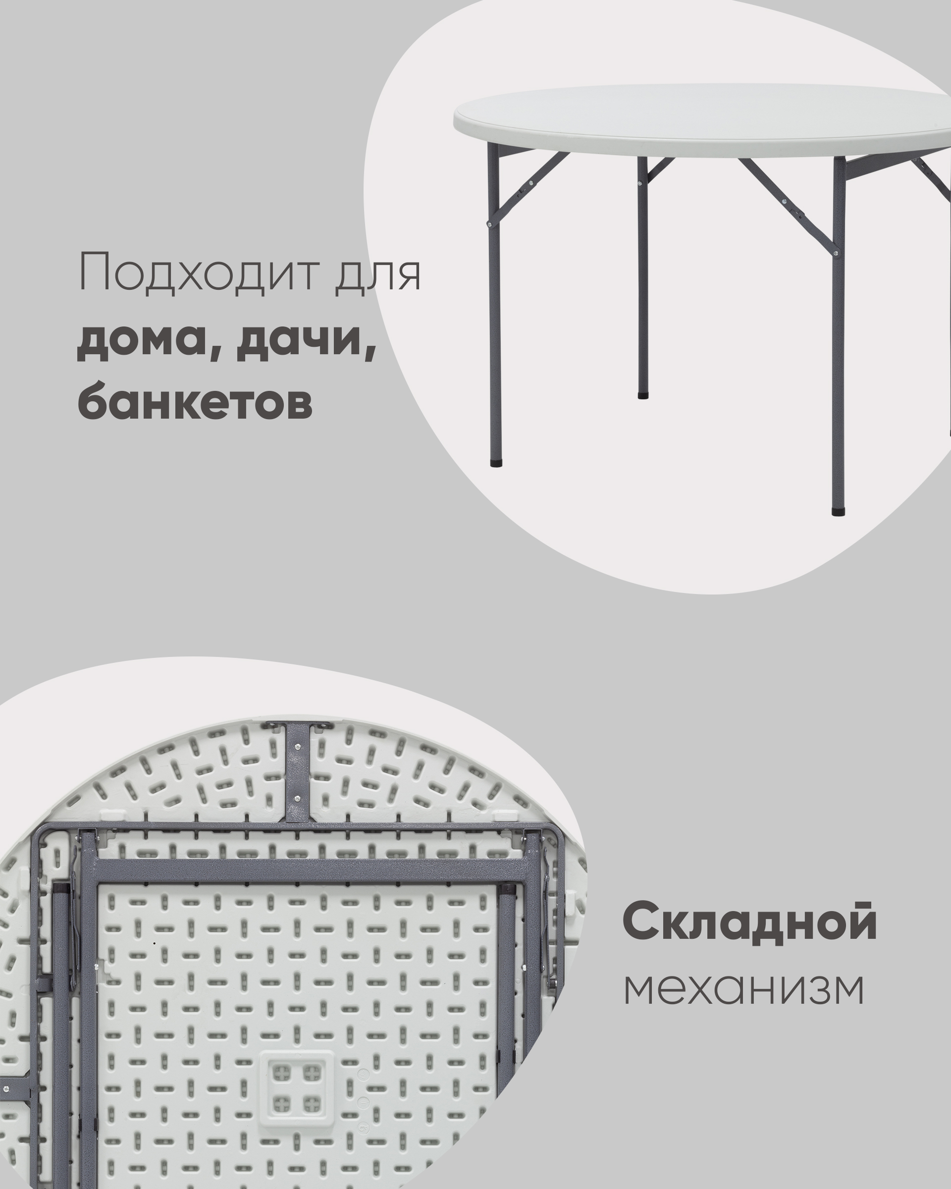 Стол круглый складной пластиковый Кейт 116