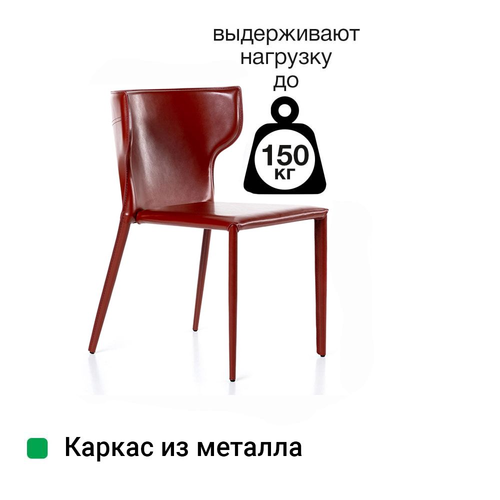 Стул Аустин, кожа ретро-красный