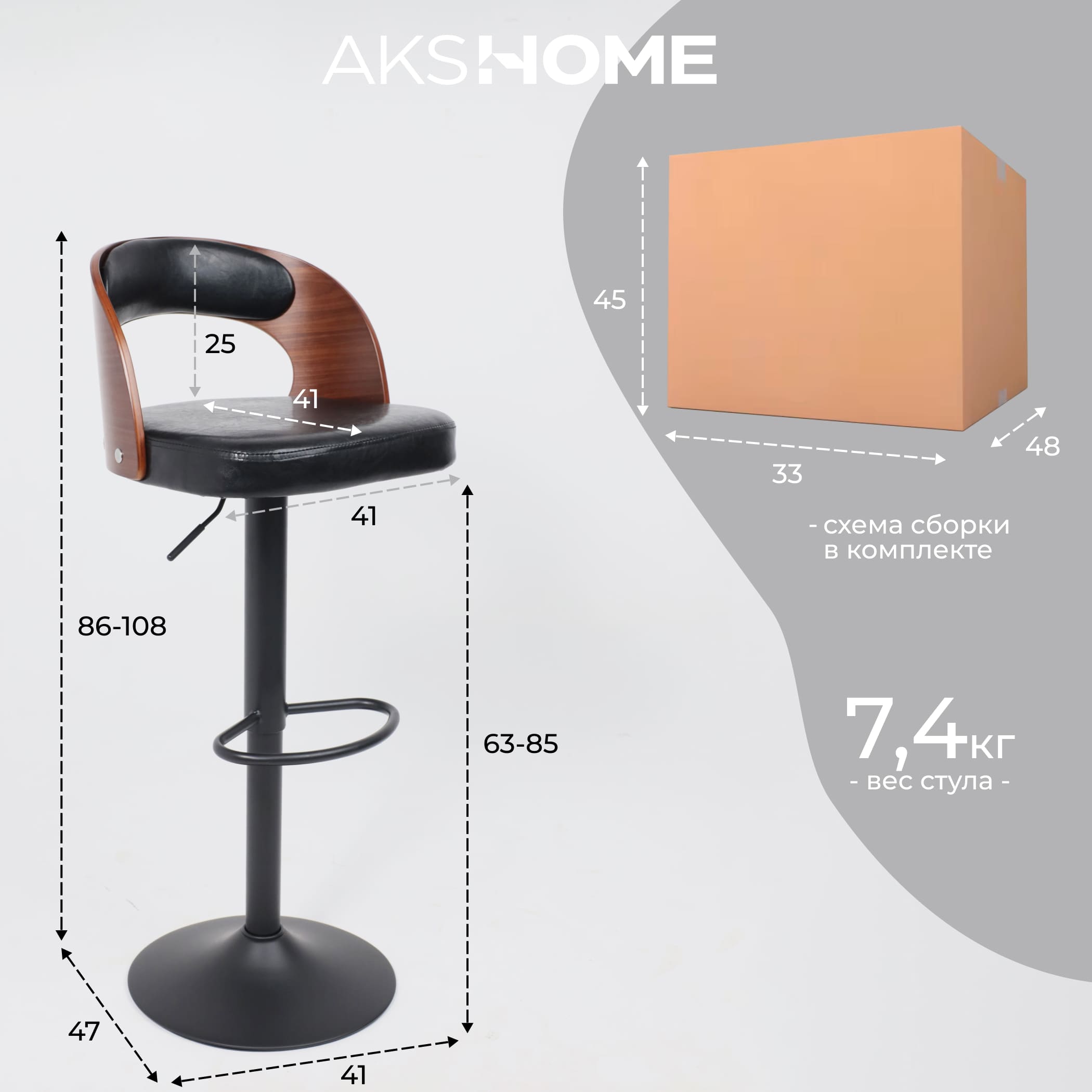 Стул барный BRUNO, черный/черный