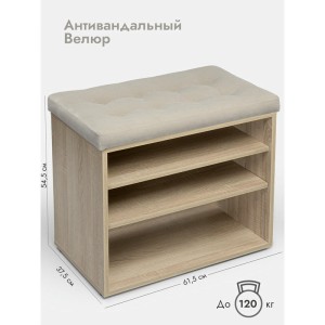 Банкетка Жоли дуб сонома/светло-бежевый