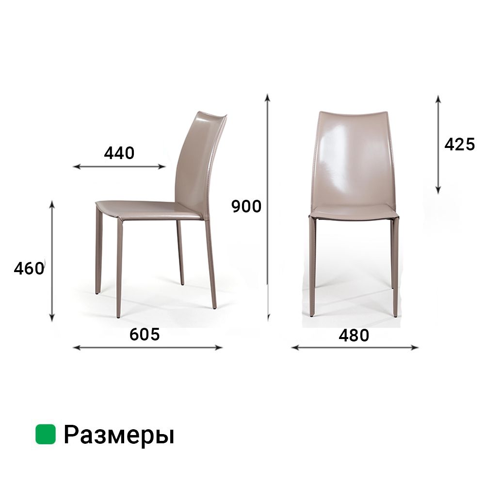 Стул Рольф, кожа капучино