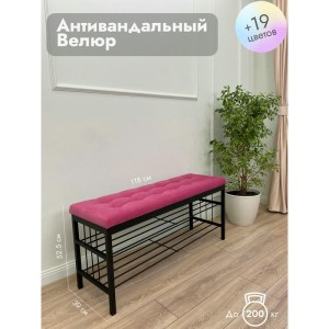 Банкетка Сканди-120-2-полочная (розовый/черный)